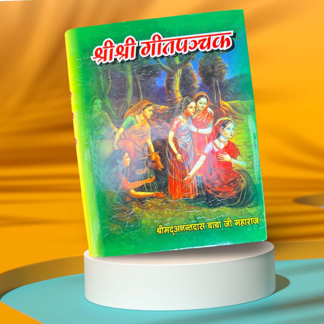 Geet Panchak