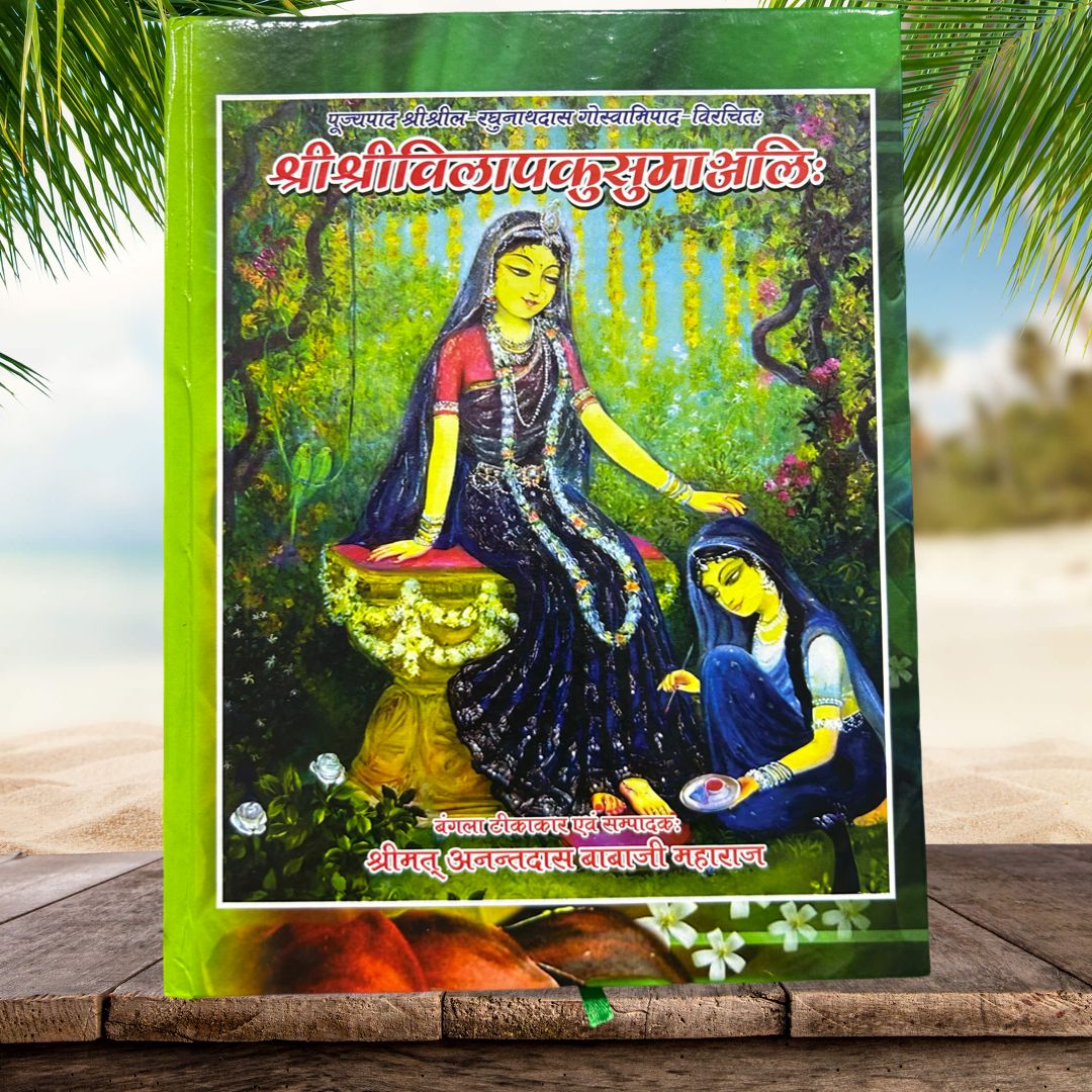 Vilap Kusumanjali (Hindi)