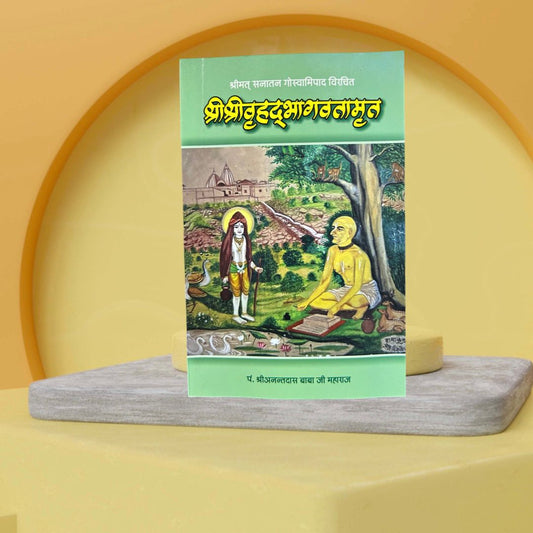 Brihad Bhagwatamrit