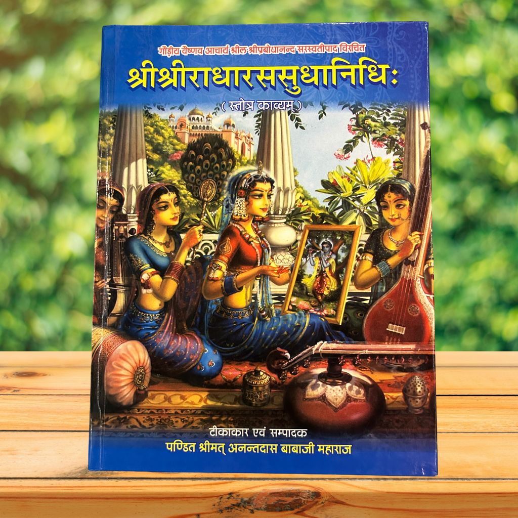 Radharas Sudhanidhi (Hindi)